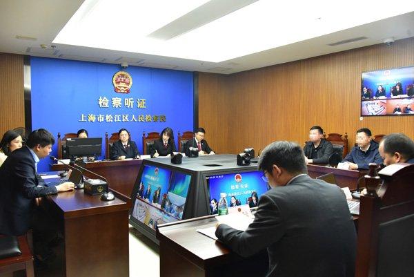 法检联合推进企业合规整改全市首案在松江办结