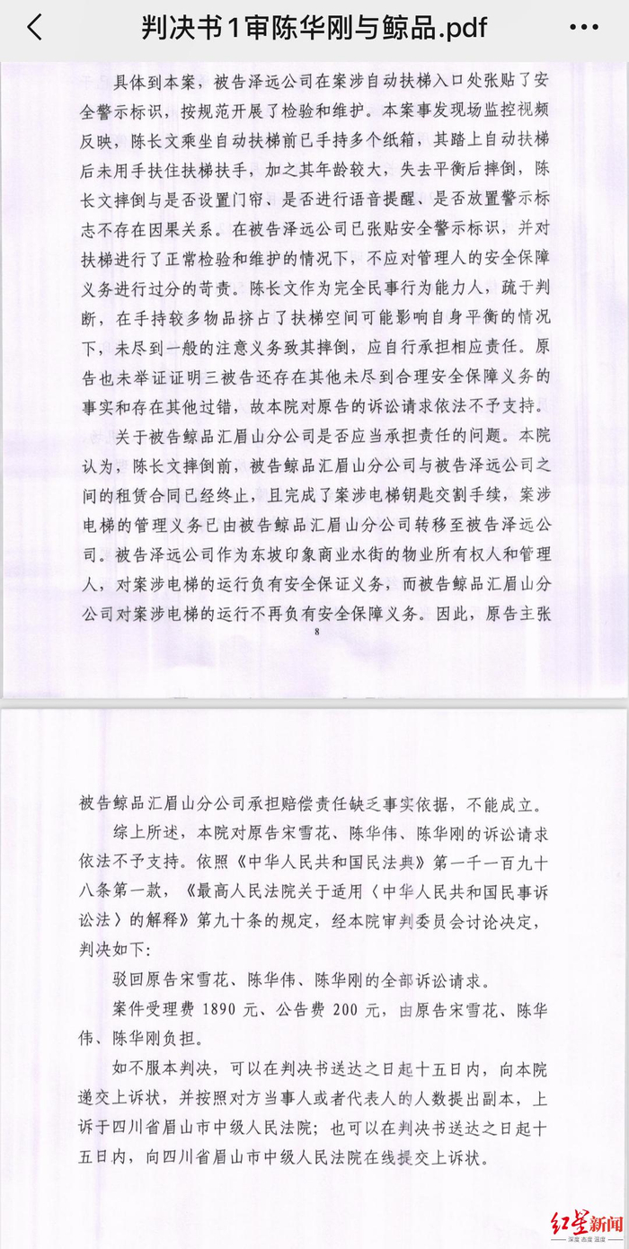 ▲法院驳回家属起诉