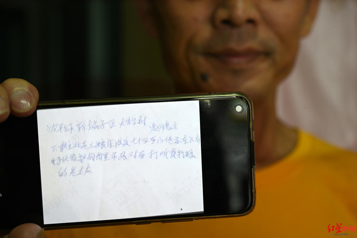 ▲“小三子”的照片背面写着曹庆三大姐家的地址