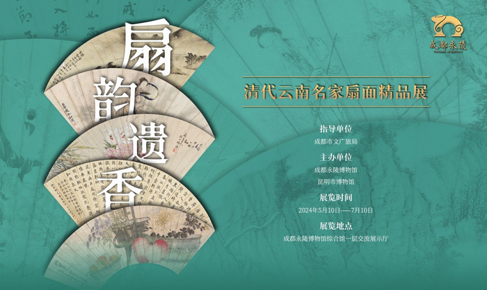 展览海报。