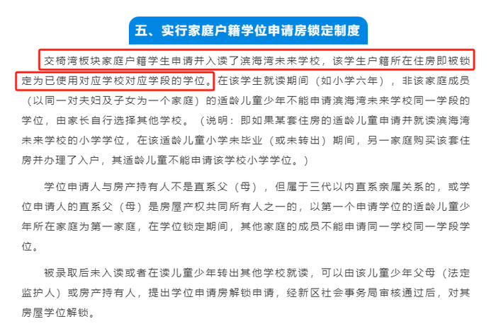 ▲截图自东莞滨海湾新区官微