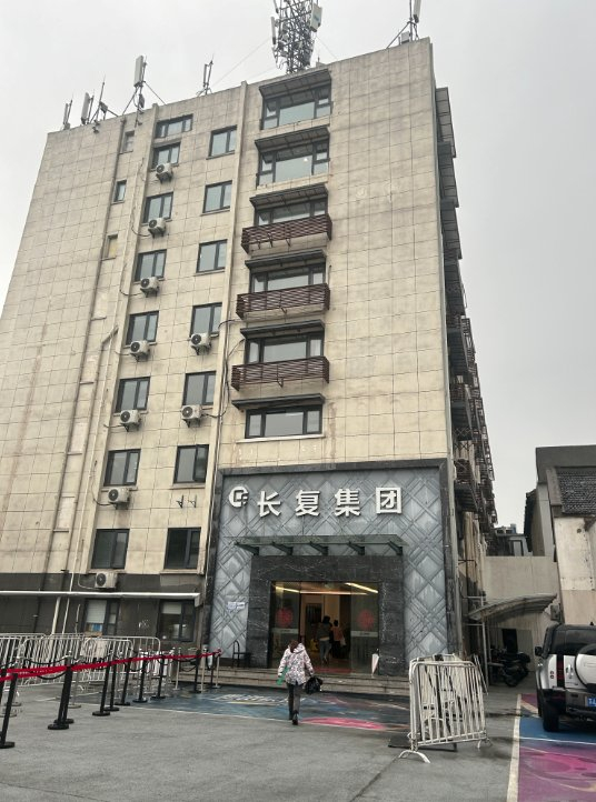 长复集团兑换点。