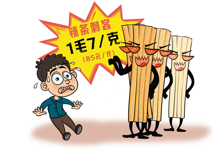 无画不说丨"辣条刺客"85元一斤? 警惕文字游戏下的新型"鬼秤"