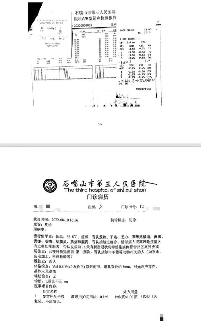 医院复查证明图片图片