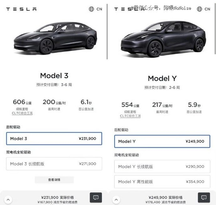 ▲4月21日特斯拉全系降价1.4万元