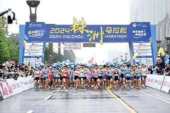 ▲2024株洲马拉松开跑，参赛选手奋勇向前。