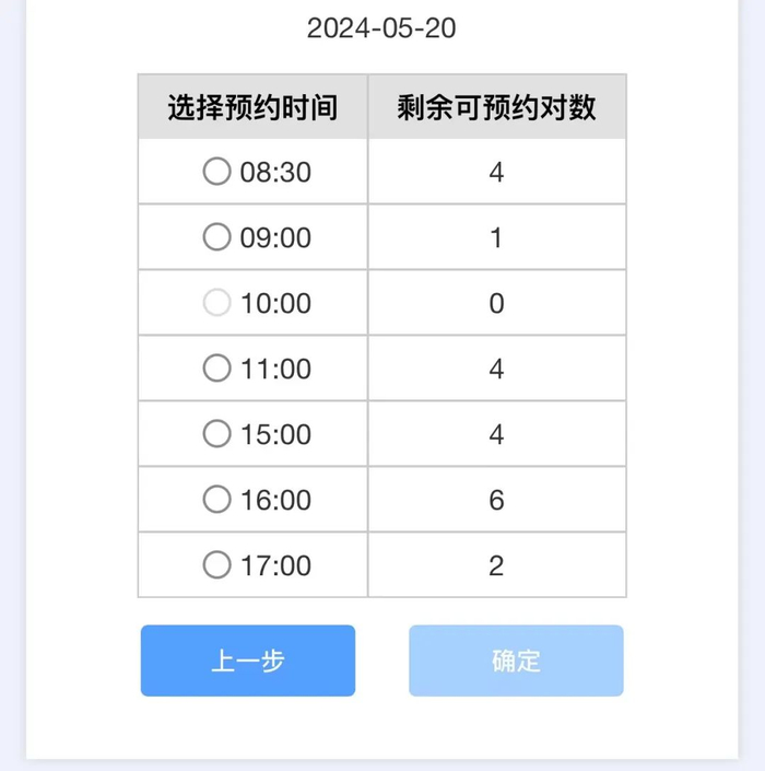 ▲云和婚姻登记预约情况