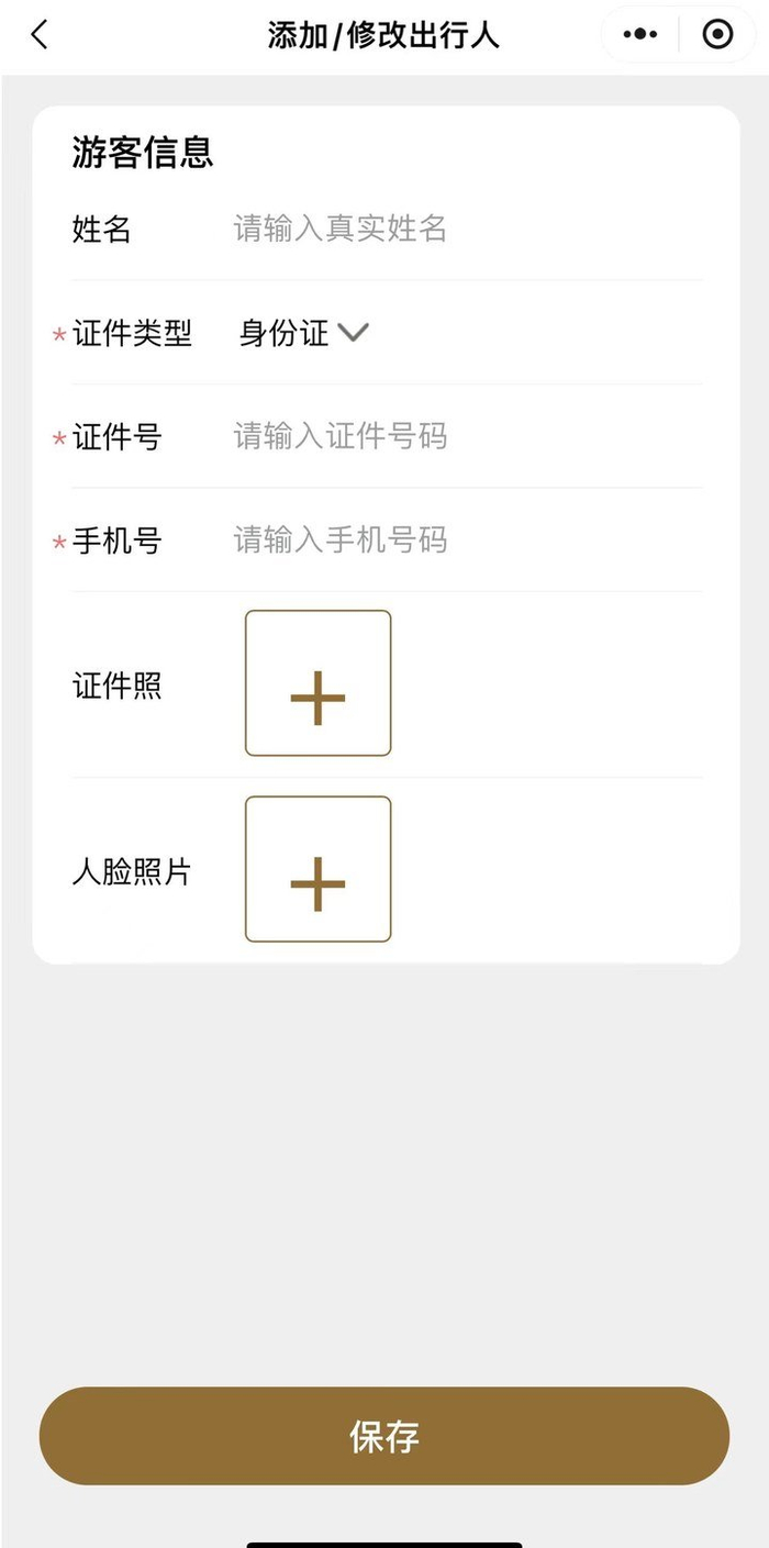 网上购买滕王阁门票时所显示的页面 受访者供图