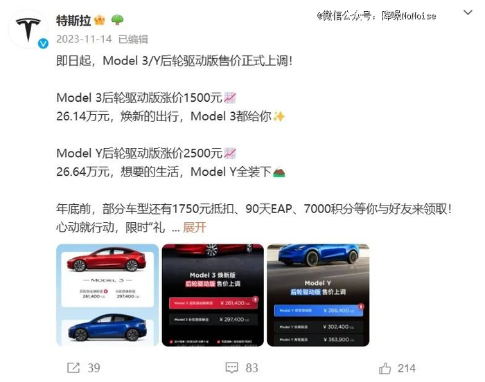 ▲图源：特斯拉