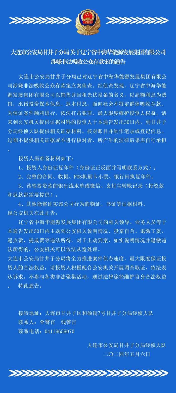 来源：平 安 甘 井 子等