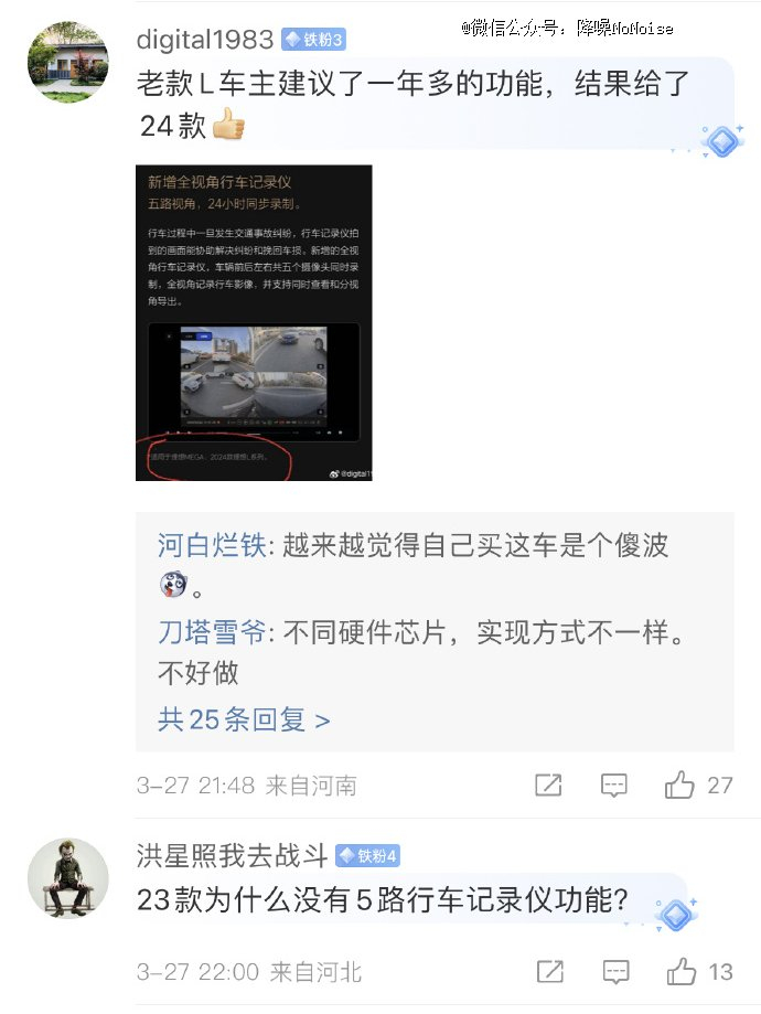 ▲图源：@理想汽车