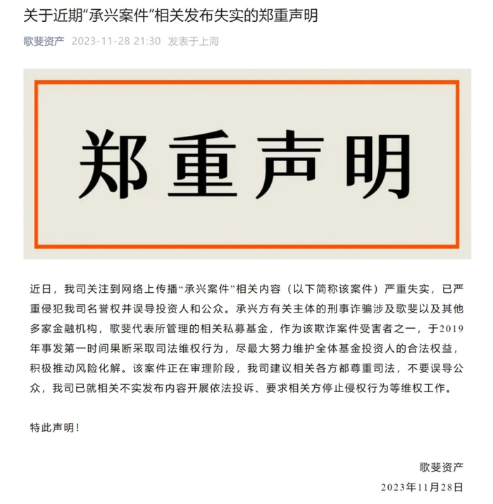 来源：微信公众号“歌斐资产”