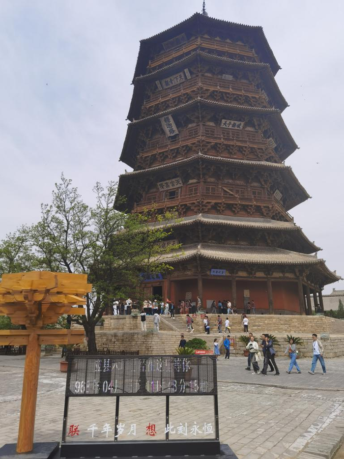 4月26日，游客在应县木塔参观游览。新华社记者 王学涛 摄