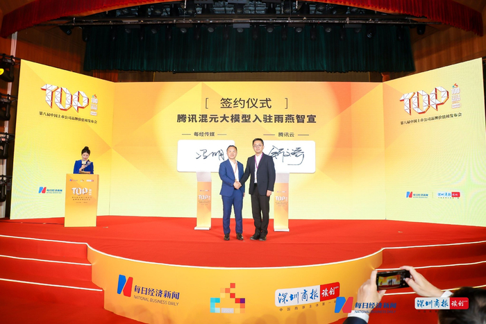 签约仪式现场 图片来源：主办方供图