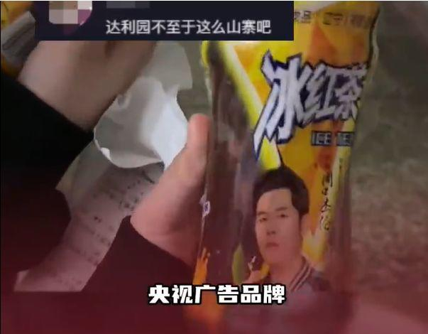 网传视频截图