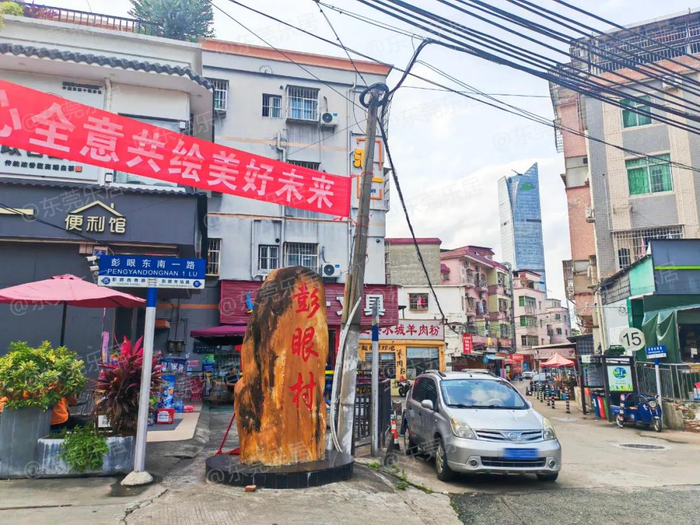 ▲彭眼村实景图 乐居摄于2024.04