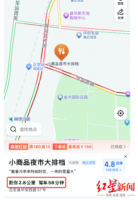 ▲严重拥堵状态