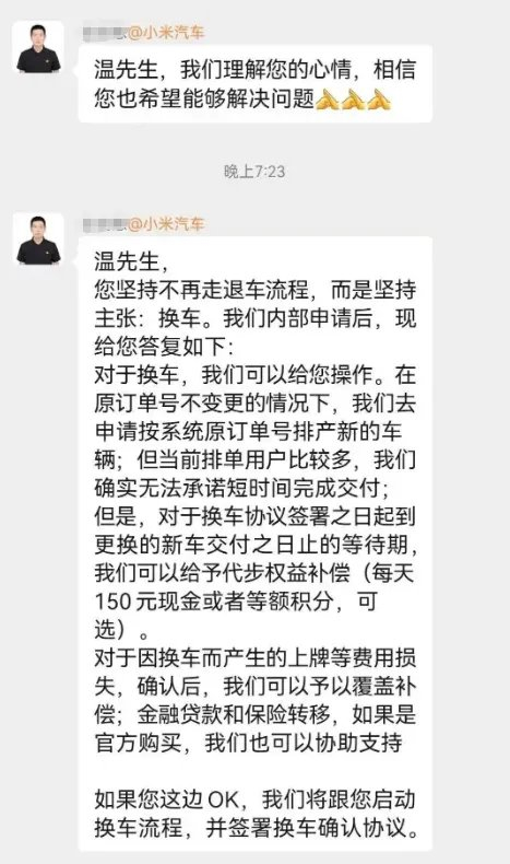 对于这一网传聊天截图，“最衰小米 SU7 车主”抖音账号回应称“真的”。