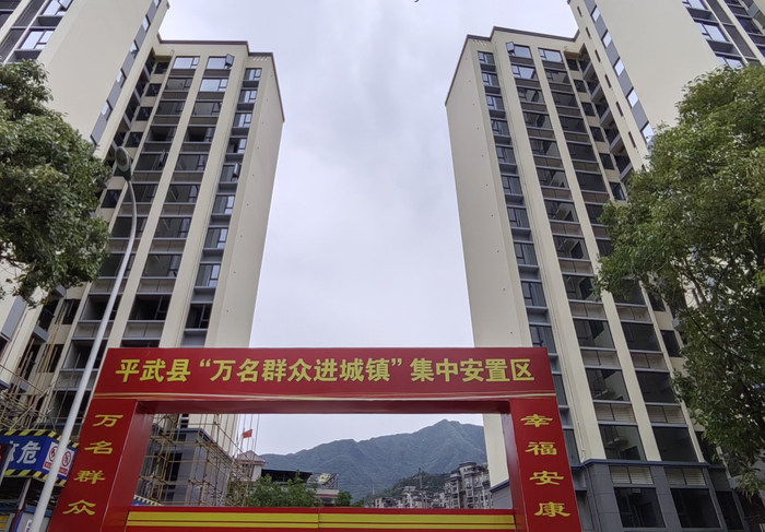 位于平武县城的集中安置社区
