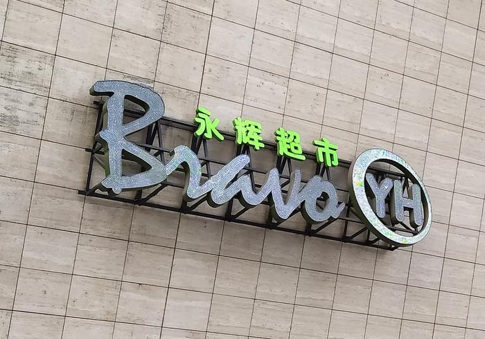 图片来源:每日经济新闻 资料图