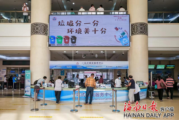 　　海口市人民医院优化了门诊线上预约、现场预约挂号和就诊程序等，提高了群众看病就医满意度。海口市人民医院供图