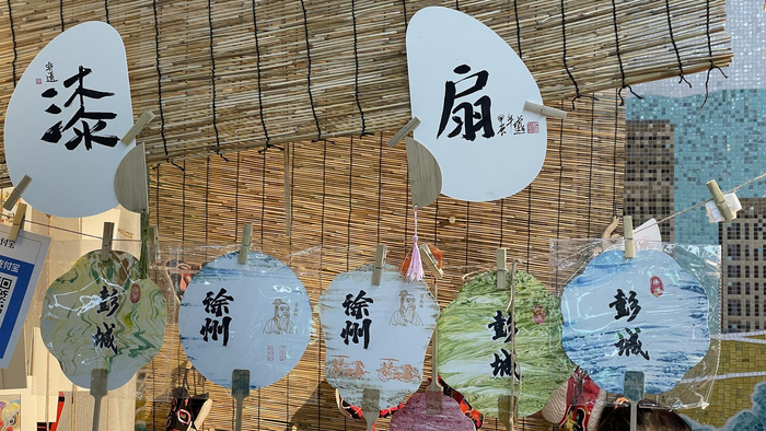 2024年5月5日，江苏省徐州，五一黄金周地铁彭城广场站，2024徐州寻宝季非遗里的徐州，迎大批游客打卡。