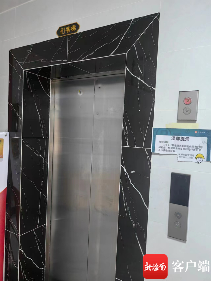 海口坡博家园小区电梯故障频发。记者 李波 摄