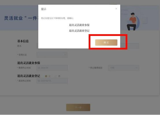 点击“确定”后，页面返回提交成功信息及办件编号，申报成功。如图：