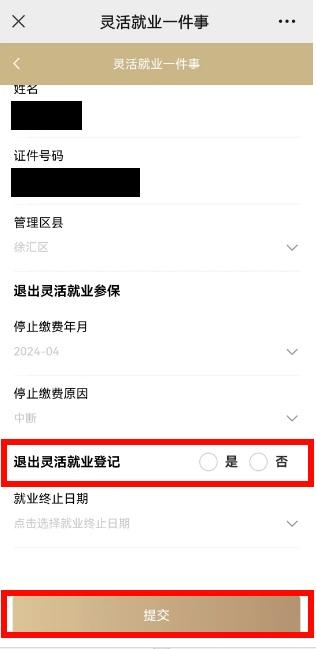 点击“提交”后，系统将通过弹框形式请申请人确认本次申报内容，确认无误后，点击“确认”，如图：
