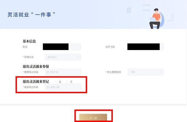 点击“下一步”后，系统将通过弹框形式请申请人确认本次申报内容，确认无误后，点击“确定”，如图：