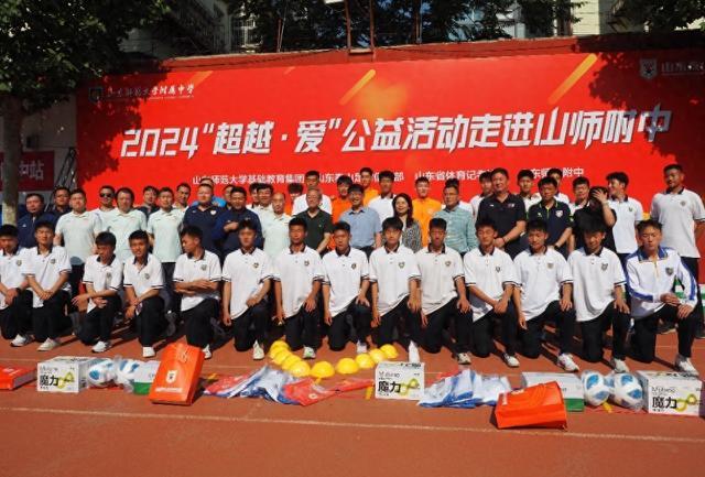 山东泰山足球俱乐部队员进校园教中学生踢球，并捐赠体育设施