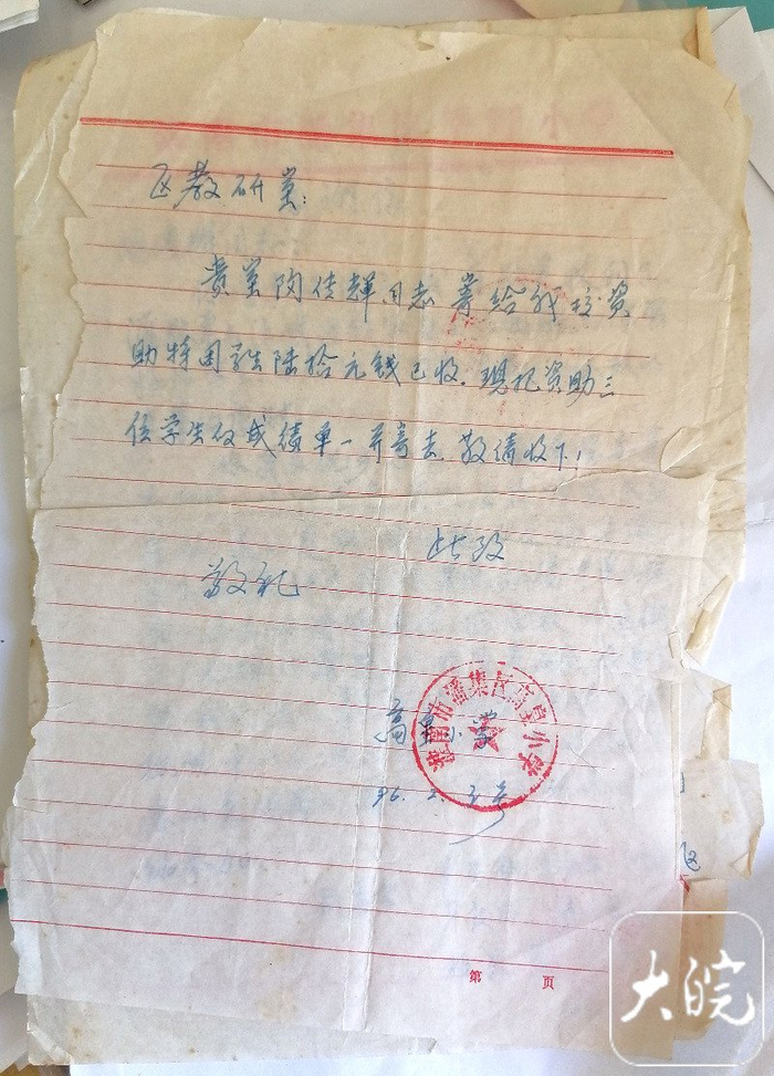 局资助中心,关心下一代工作委员会,民政局等部门给他出具的捐款证明