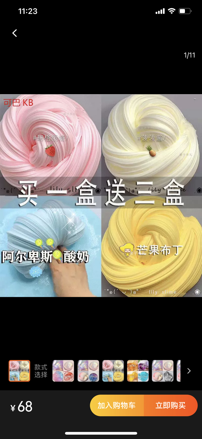 网店销售标称“芒果布丁”“阿尔卑斯 酸奶”的起泡胶产品。