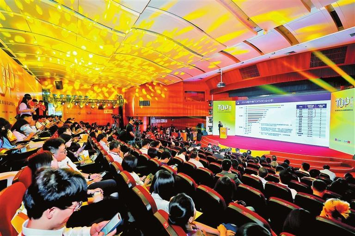     5月9日，2024第八届中国上市公司品牌价值榜发布会在深圳举行。深圳报业集团记者 韩墨 钟华登 摄