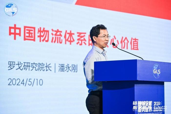 罗戈网创始人、罗戈研究院长、China ESG Alliance专家顾问潘永刚发表题为《中国物流体系的核心价值》的主题演讲