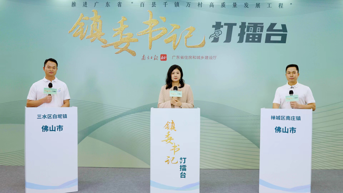 镇委书记打擂台今年,是广东深入实施"百千万工程"的关键之年.