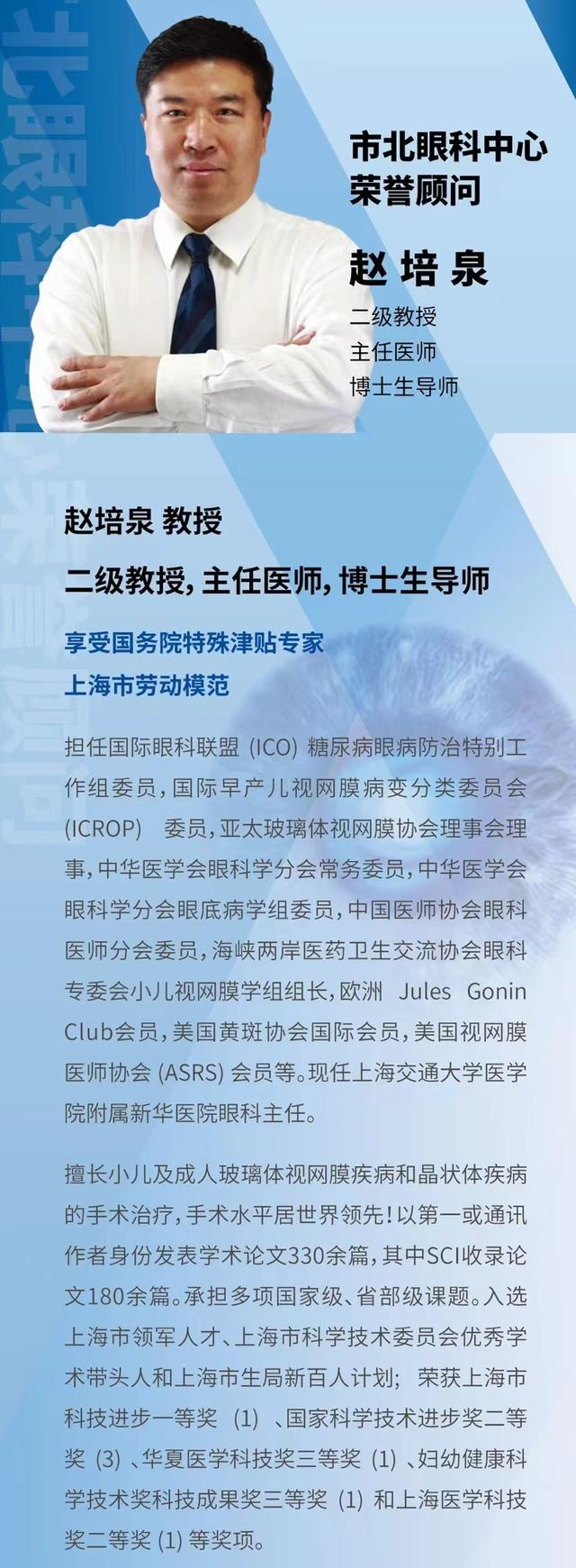 便民服务提醒:市北医院眼科中心搬迁公告