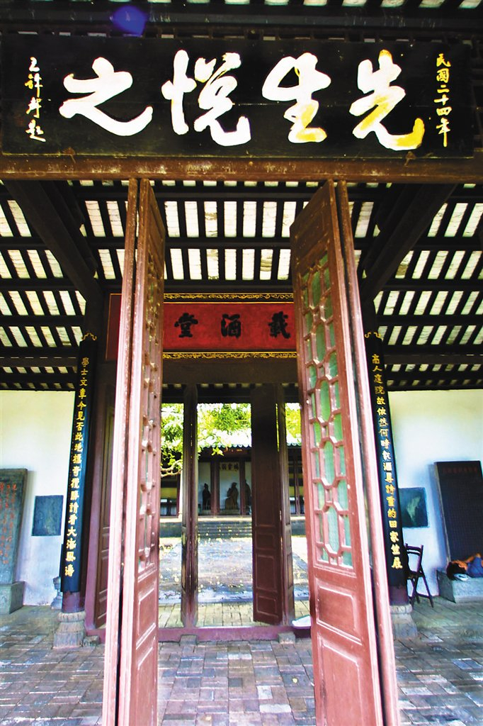 儋州东坡书院里的"载酒堂"匾额.