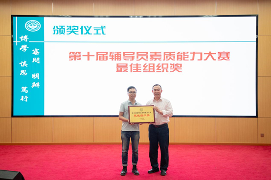 　　学校副校长李毅（左二）为最佳组织奖获得单位颁奖