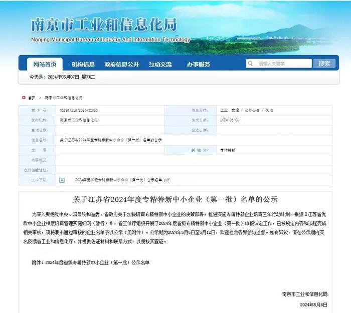 电老虎工业云 中国电力能源工业数字化服务云平台！
