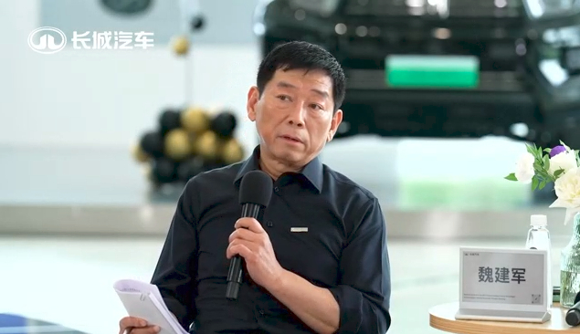 图片来源：2024年长城汽车股东大会直播截图