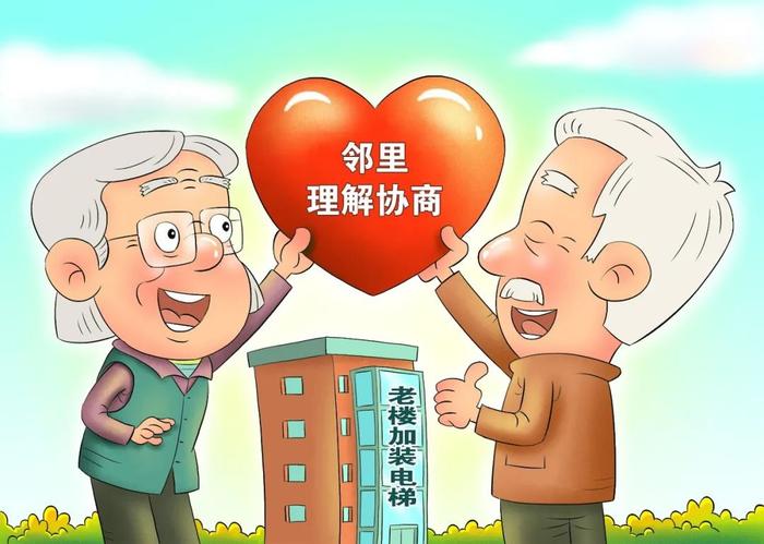 漫画：做好老旧小区加装电梯协调工作 图源：视觉中国