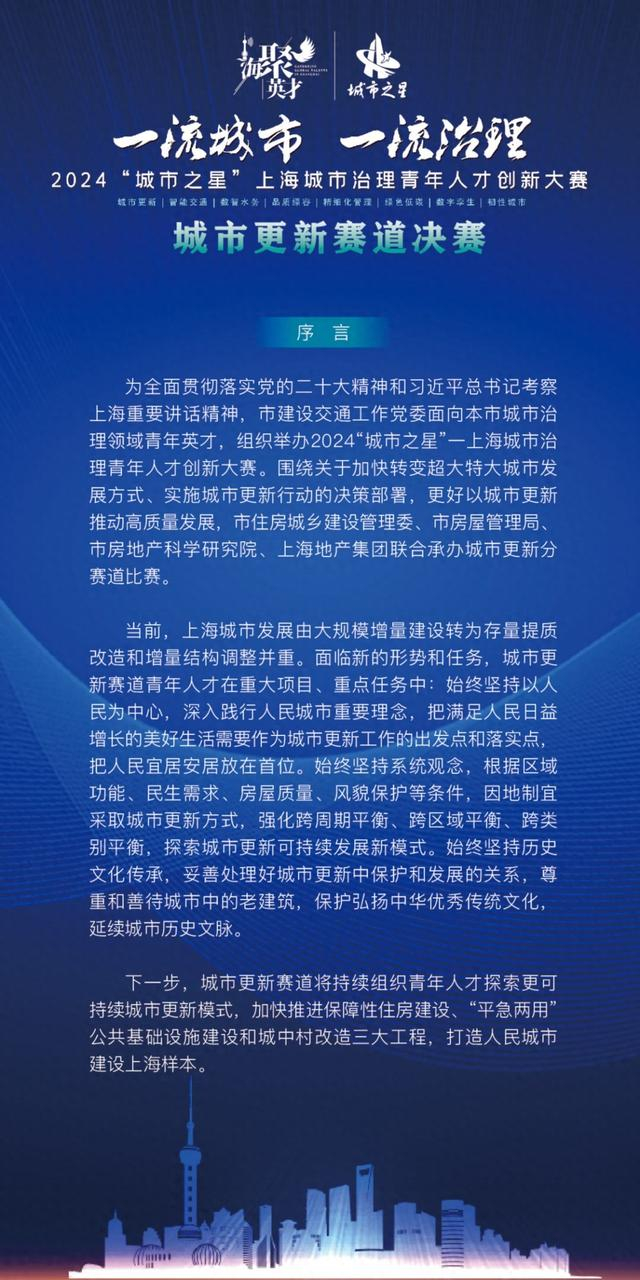 转自:上观新闻体育看点>正文