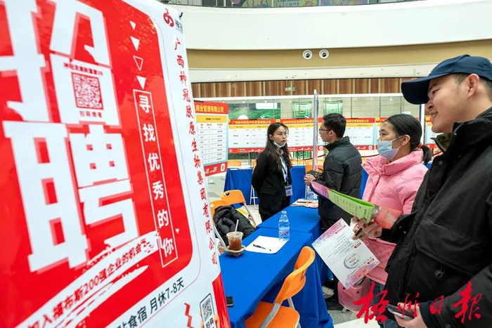 3月2日，在万达广场内，求职者在2024年梧州市“春风行动”暨服务企业用工专场招聘会现场寻找心仪工作岗位。何华文 摄