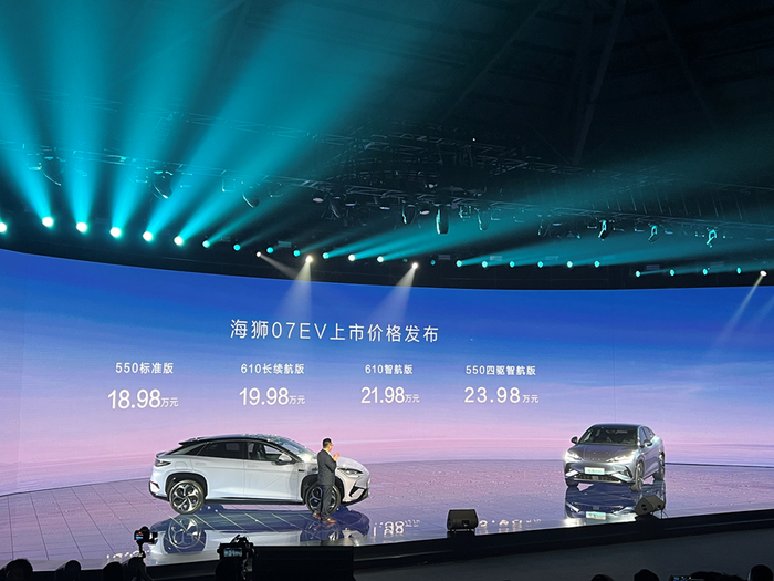海狮07EV上市价格。 华龙网 张世钊 摄