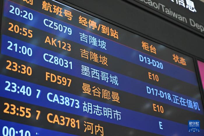 这是在深圳宝安国际机场拍摄的深圳—墨西哥城直飞航线航班信息（5月11日摄）。新华社记者 毛思倩 摄