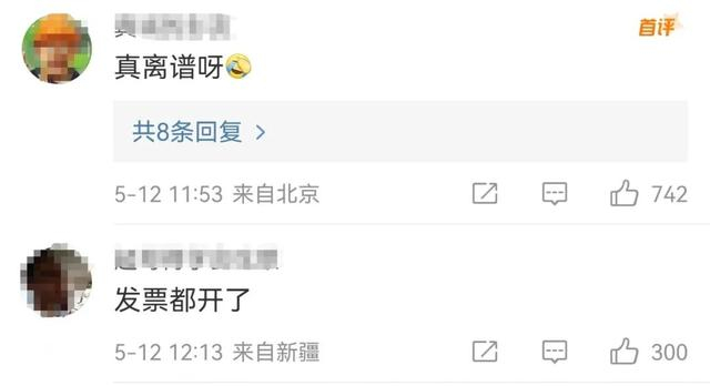 来源：上海新闻广播综合自北京时间、网友评论