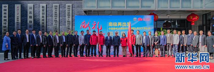 　　2023年10月，武汉大学欢送中国第40次南极科学考察队武汉大学队员出征（受访者供图）。