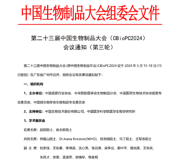 图源：中国疫苗行业协会