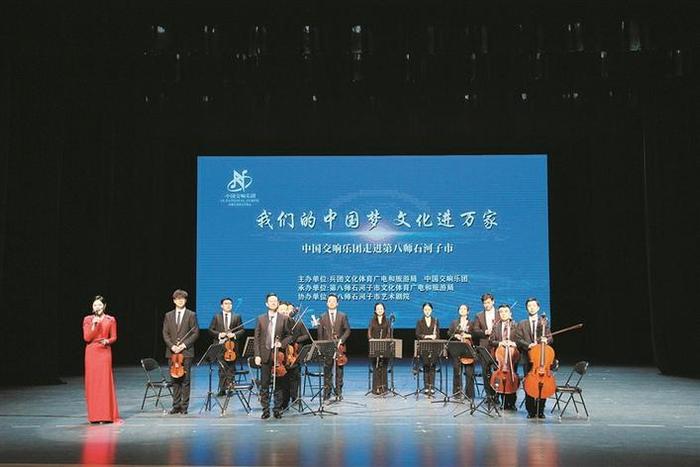 　　4月23日，中国交响乐团文艺小分队在八师石河子市举办音乐会。图为主持人向观众介绍各位艺术家。 张露予 摄